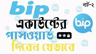 bip app security settings || how to set bip password || Unique Tech Point