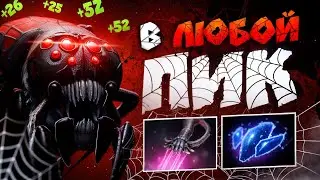 БРУДА ДЛЯ ПОДЪЕМА MMR — СМОТРИ, УЧИСЬ, ТАЩИ