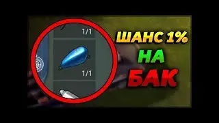 Last Day on Earth: Survival - ПОЧЕМУ НЕ ПАДАЕТ БЕНЗОБАК ???
