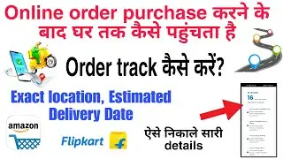 How to track online order with tracking id | how to track flipkart order | amazon order tracking