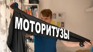 ВЖИК | Как ездить в жару в кожаном мото экипе и не получить тепловой удар.