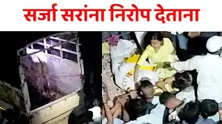 सर्जा आणि सरांची शेवटची भेट