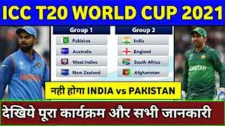 icc world cup 2021 schedule || ICC T20 World Cup 2021 Schedule & Time Table