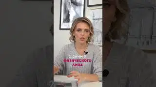 Что делать, если у вас нет средств на открытие бизнеса? 🤔 