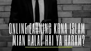Online Earning Krna Islam mian Halal Hai Ya Haram? - Is it halal to make money from Youtube?