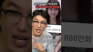 영상1개로 26만유튜버가된 일본여자유튜버