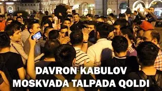 ДАВРОН КАБУЛОВ МОСКВАДА ТАЛПАДА ҚОЛДИ! 15.07.18