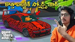 New Electric Sports Car In GTA 5 | GTA 5 In Telugu | THE COSMIC BOY