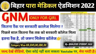 paramedical gnm cutoff 2022  paramedical GNM kitana Rank lane par mile ga gnm rank for govt college