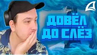 МАРАС ШАКУР ДОВЁЛ 12-ЛЕТНЕГО МАЙНКРАФТЕРА ДО СЛЁЗ НА SCOTTDALE
