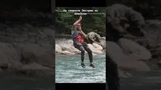 Крутые туры в Абхазию