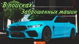 Разбираем заброшенные машины (MTA | CCDPlanet)