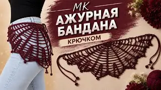 Бандана-паутинка крючком — новый тренд/Crochet Spiderweb Bandana — The New Trend!