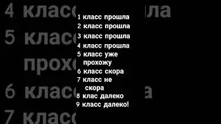 да я в 5 классе)