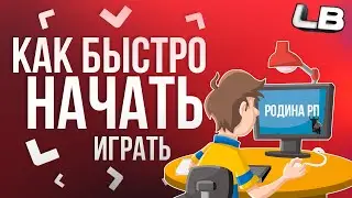НОВАЯ СБОРКА ДЛЯ СЛАБЫХ ПК РОДИНА РП