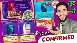 All Iphones Prices Droped In Flipkart Big Billion Days Sale 2022 ! All Confirmed 👍