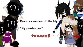 Клип на песню Little Big 
