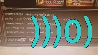 Как бороться с читами в crossfire :D