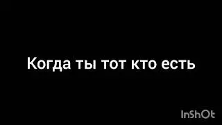 Любовь моя