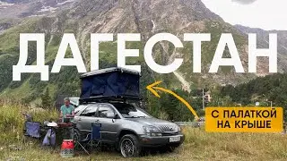 To Dagestan with a Tent. Part 1 – Karachay-Cherkessia.