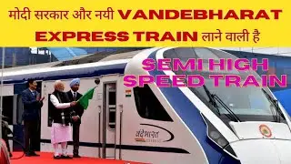 Modi Sarkar Or Nayi Vandebharat Express Train Lane Wali Hai || Vandebharat Express 180/kmph Speed