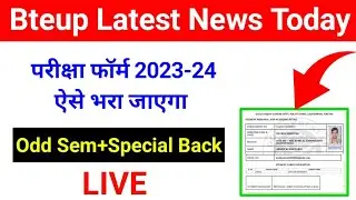 Bteup Examination form 2023 kaise bhare | bteup back paper form 2023 kaise bhare
