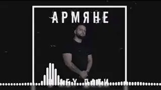 B58 Eghyan Rap - Армяне в Абу Даби(2019)