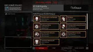 Killing Floor 2 - Конец бесконечного режима