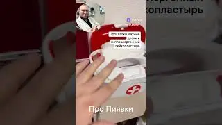 Как выглядят медицинские пиявки?