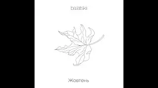 ba.latskii - Жовтень (Official Lyric Video)