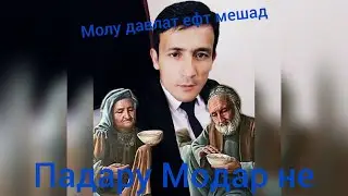 Фарход Фозилов дар туй 2022 молу давлат ефт мешад. ПАДАРУ МОДАР не
