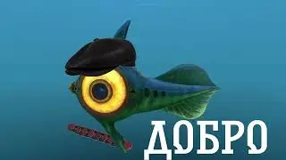 Подводный пон 2