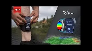 ساعة الكشف عن الذهب والكنوز يو أي جي واتش UIG Watch | ثلاثة أنظمة مسح وتصوير متقدمة