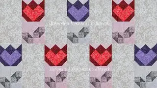 Новинка из квадратов, придумала сама. Ну очень красивый лоскутный блок. Пэчворк для начинающих.