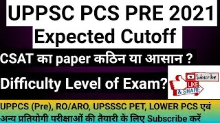 UPPCS PRE 2021 Expected Cut Off ।। UPPSC PRE 2021 Expected Cut Off