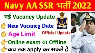 Navy AA SSR Form Apply Online 2022 | Navy AA SSR Next Vacancy | Navy AA SSR New Update 2022