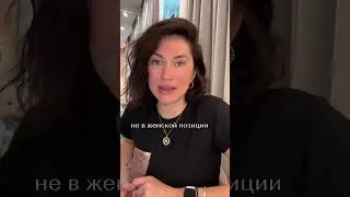 Откуда желание контролиовать? | Елена Вайс