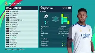PES 2021 patch 7.0 Final   รีวิว we patch thailand