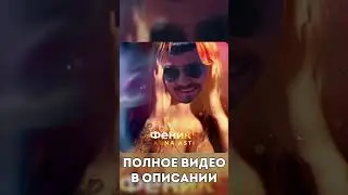 СКИБИДИ ДОП ДОП feat. Anna Asti (МЭШАП)