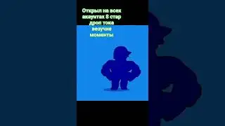 открыл на всех аках и выпало...