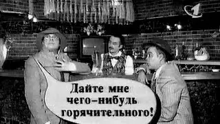 «Каламбур» #17 (ОРТ, повтор 09.1997)