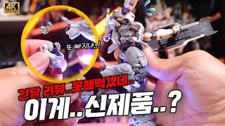 복수의레퀴엠 이 디자인 맞냐!? #gundam #gunpla #건담