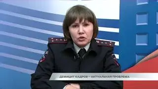 Дефицит кадров - актуальная проблема