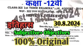 Class 12th 30 August History First Terminal Exam Viral paper Objective and Subjective Answer key