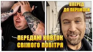 ЛЕБІГА ДИВИТЬСЯ ЗВЕРНЕННЯ ОЛЕГА ВИННИКА ДО УКРАЇНЦІВ / ПОТУЖНО