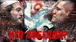 За минуту ДО! Солонин и Чоршанбе ! Кто победил!
