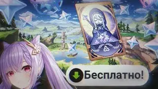 Розыгрыш благословения полой луны | Genshin Impact