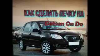 СЛОМАЛАСЬ МАШИНА | Разбор панели Датсун он до (Гранта) | ПЕЧКА ДЛЯ ЗИМЫ