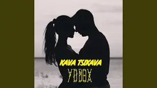 Удвох