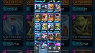 Прошол события Royale-модерн в Клеш рояль